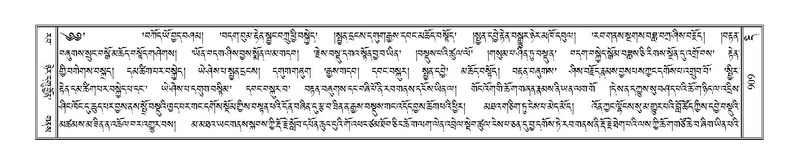 File:Terdzo-DI-049.pdf