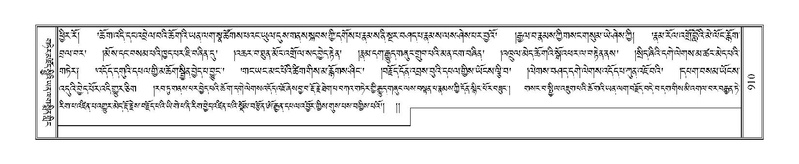 File:Terdzo-DI-049.pdf