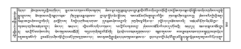 File:Terdzo-DI-049.pdf