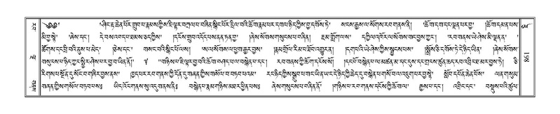 File:Terdzo-DI-049.pdf