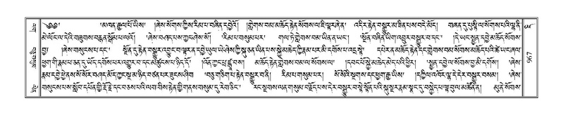 File:Terdzo-DI-052.pdf