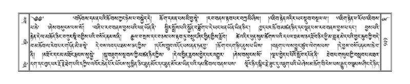 File:Terdzo-DI-052.pdf