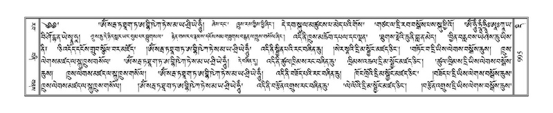 File:Terdzo-DI-053.pdf