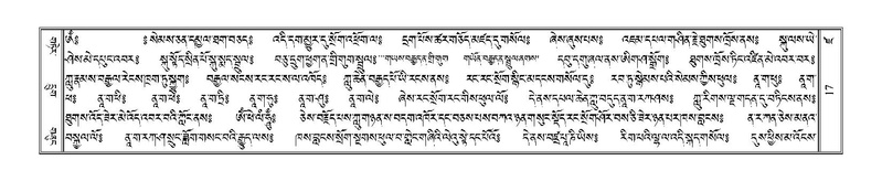 File:Terdzo-DZA-002.pdf