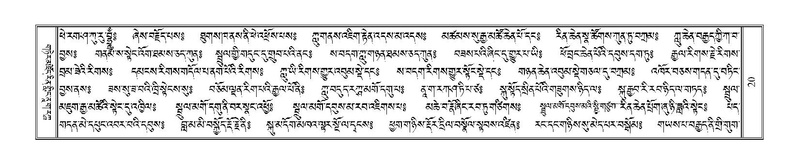 File:Terdzo-DZA-002.pdf