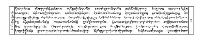 File:Terdzo-DZA-002.pdf