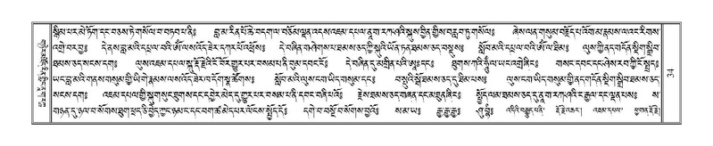 File:Terdzo-DZA-002.pdf