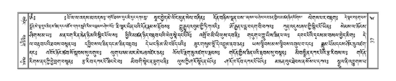 File:Terdzo-DZA-002.pdf