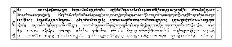 File:Terdzo-DZA-002.pdf