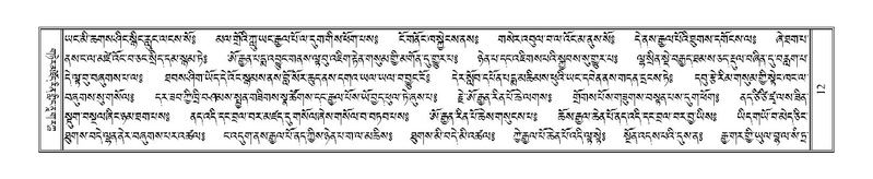 File:Terdzo-DZA-002.pdf