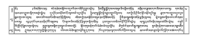 File:Terdzo-DZA-008.pdf