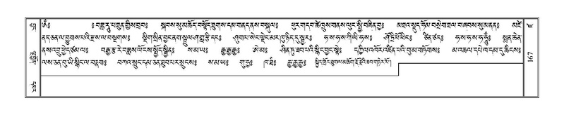 File:Terdzo-DZA-009.pdf