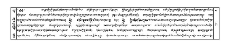 File:Terdzo-DZA-013.pdf