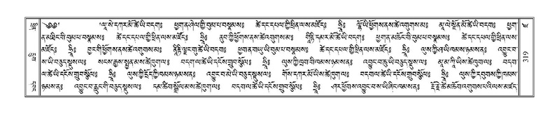 File:Terdzo-DZA-015.pdf