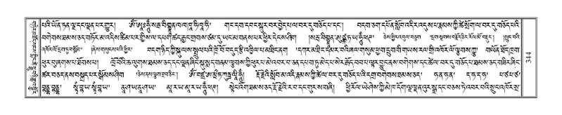 File:Terdzo-DZA-016.pdf