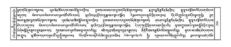 File:Terdzo-DZA-017.pdf