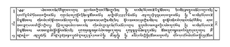 File:Terdzo-DZA-017.pdf