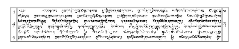 File:Terdzo-DZA-017.pdf