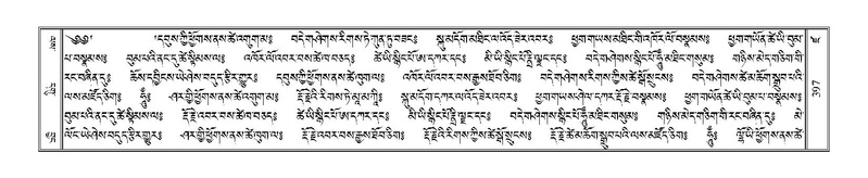 File:Terdzo-DZA-017.pdf