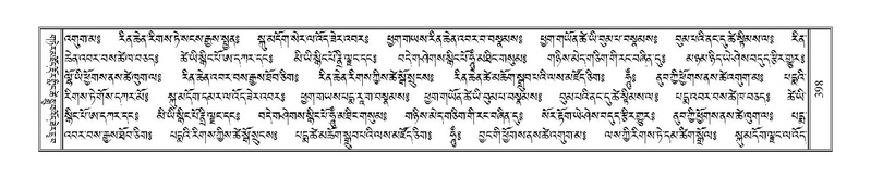 File:Terdzo-DZA-017.pdf