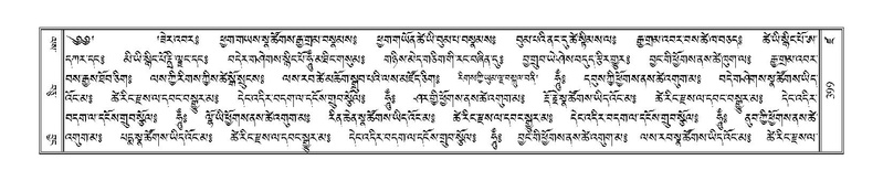 File:Terdzo-DZA-017.pdf