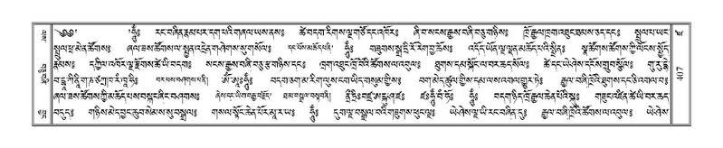 File:Terdzo-DZA-017.pdf