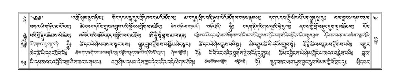 File:Terdzo-DZA-017.pdf