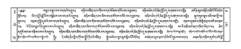 File:Terdzo-DZA-017.pdf