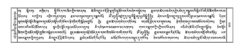 File:Terdzo-DZA-019.pdf