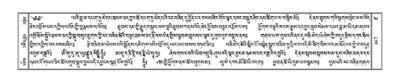 File:Terdzo-DZA-019.pdf