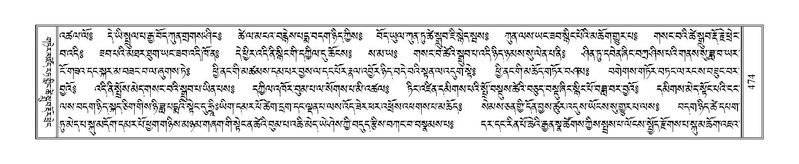 File:Terdzo-DZA-019.pdf