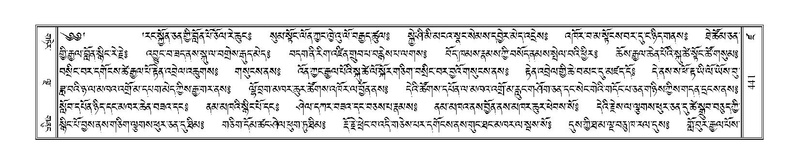 File:Terdzo-DZA-019.pdf