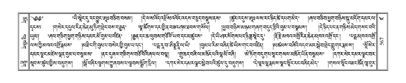 File:Terdzo-DZA-023.pdf