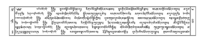 File:Terdzo-DZA-025.pdf