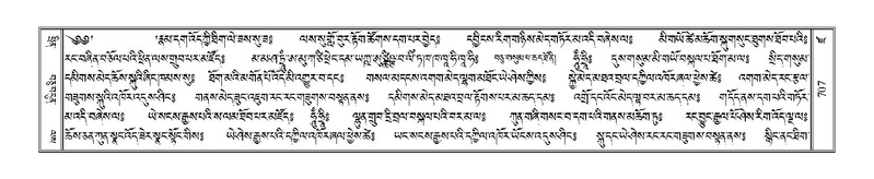 File:Terdzo-DZA-025.pdf