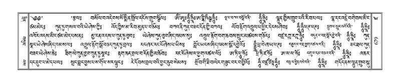 File:Terdzo-DZA-025.pdf