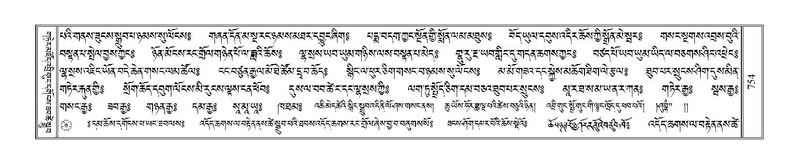 File:Terdzo-DZA-027.pdf