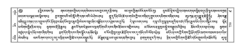 File:Terdzo-DZA-027.pdf