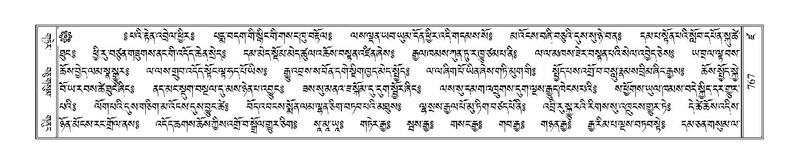 File:Terdzo-DZA-027.pdf