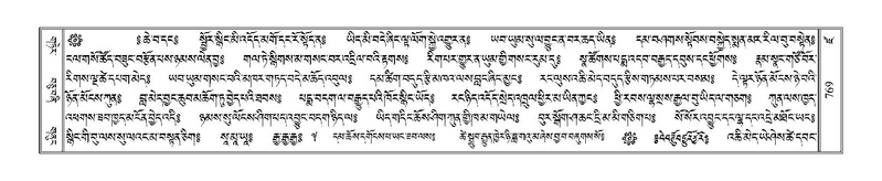 File:Terdzo-DZA-027.pdf