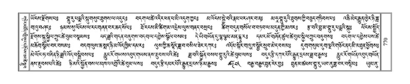 File:Terdzo-DZA-027.pdf