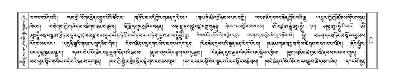 File:Terdzo-DZA-027.pdf