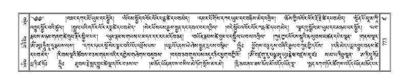 File:Terdzo-DZA-027.pdf