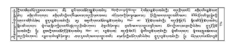 File:Terdzo-DZA-027.pdf