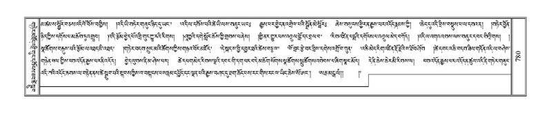 File:Terdzo-DZA-027.pdf