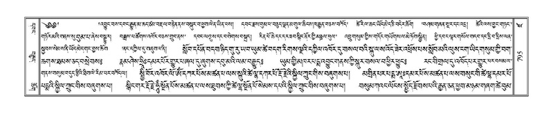 File:Terdzo-DZA-028.pdf