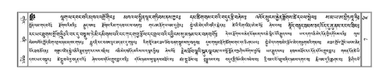 File:Terdzo-DZI-001.pdf