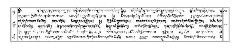 File:Terdzo-DZI-001.pdf