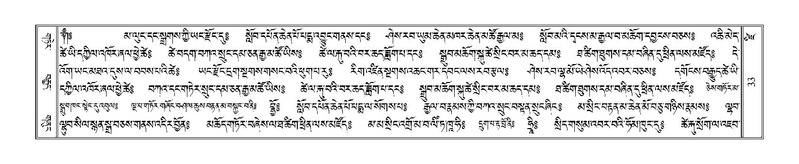 File:Terdzo-DZI-003.pdf