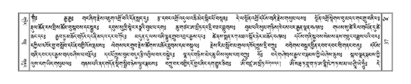 File:Terdzo-DZI-003.pdf